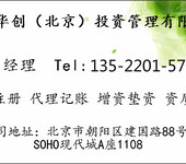 北京代理3000万资产管理公司转让