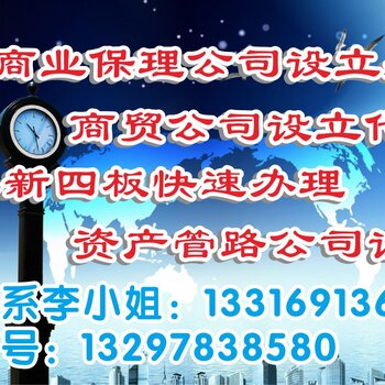 【深圳基金销售牌照申请报价_内资融资租赁公