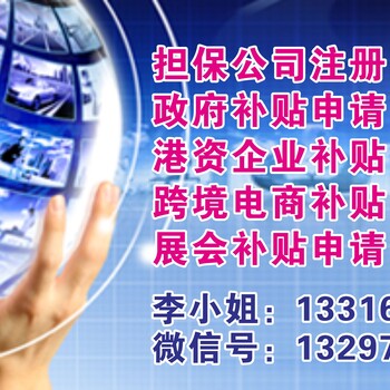 【深圳基金销售牌照申请报价_如何申请全国性