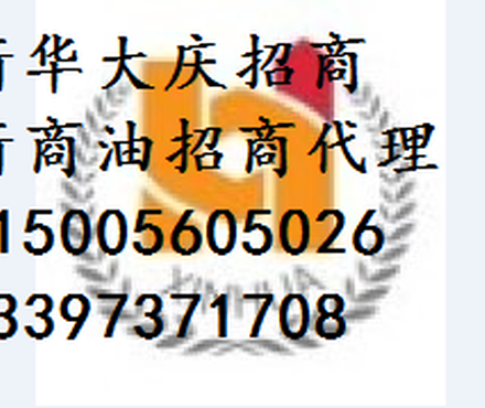 【新华大庆新商油招商,合肥招商加盟】_黄页8