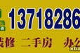 北京豆各庄小区装饰公司豆各庄家庭装修豆各庄二手房装修改造公司全北京最低价