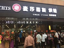 开蛋糕店需要多少钱图片1