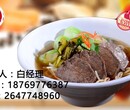 面馆全国连锁-找面面馆山东面食加盟No.1品牌图片