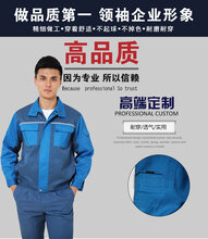 南京秋冬工作服定做专业定做秋季长袖工作服的厂家蝶云制衣厂图片