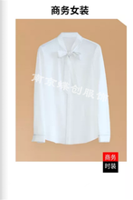 南京工作服定做厂家职业装团购厂家南京蝶创服饰图片