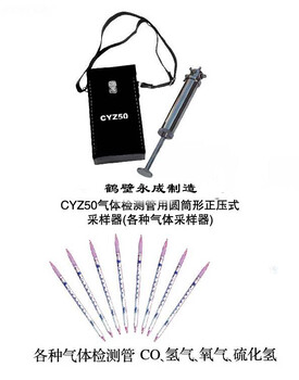 品質(zhì)過關(guān)的正壓采樣器等你來購