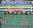 秀峰区全州县球场面层系统施工梧州市资源县球场面层系统施工图片