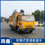 上海供应挖掏式管道疏通车管道清理车下水道疏通车厂家