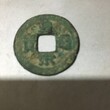 光绪元宝铜币上海市场成交价格表图片