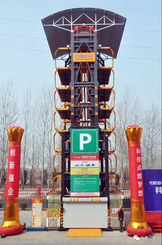 九路泊車榮獲山東省機(jī)械工業(yè)科學(xué)技術(shù)一等獎