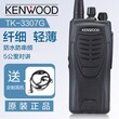 浙江省KENWOOD建伍TK-3207G对讲机品牌好民用专业大功率耐用商业无线手台3207对讲机距离图片