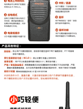 浙江省全国对讲机1.摩托罗拉A8对讲机批发MOTOROLAMagOneA8D图片4