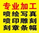 宜昌荆州黄冈罗田专业喷绘写真、发光字、灯箱广告牌、LED显示屏图片