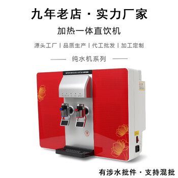 加熱一體機(jī)社區(qū)直飲過濾反滲透RO純水機(jī)家用凈水器凈水機(jī)十