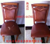 杭州哪里有沙发维修翻新椅子掉皮老化换面翻新的