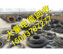 南京电缆回收(最近价格)南京废旧电缆回收“具体”流程--更新新闻资讯