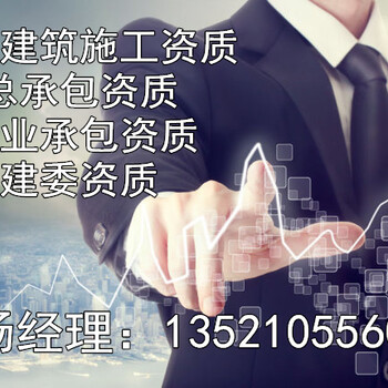 平谷办理防水防腐保温二级资质需要哪些人员？人员社保怎么上？