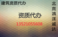 在北京办理市政总承包三级资质需要什么材料？图片0