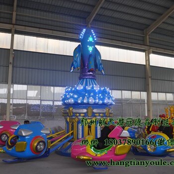 游乐设备安全标准郑州航天游乐设备厂航天飞船旋转座舱儿童游乐设备新概念