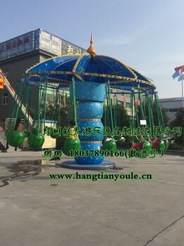 河南郑州航天游乐设备厂迷你飞椅游乐设备小投入大收益安全可靠