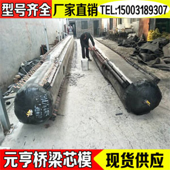 江蘇預制混凝土橋梁空心板變徑芯模價格/型號/廠家