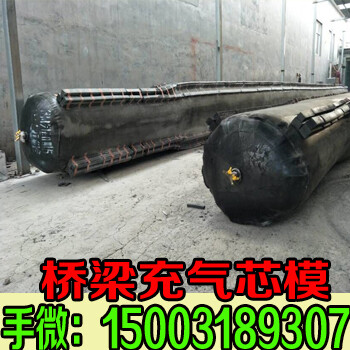 湖北武漢橋梁空心板澆筑橡膠充氣芯模260mm13米/現(xiàn)貨