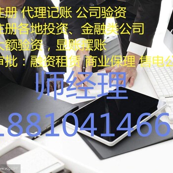 中介手里收购融资租赁公司靠谱吗？