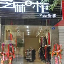 芝麻e柜强大的背景支撑起年开3000家连锁店图片