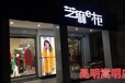 如何找优秀的品牌服装加盟店？