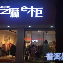 开芝麻e柜已经成为一种时尚图片