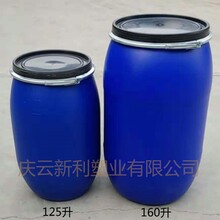 120升开口塑料桶120公斤开口塑料桶价格_120KG开口塑料桶批