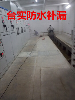 广州市白云区台实防水补漏公司，屋面防水
