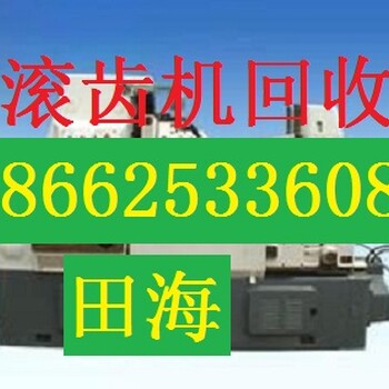 宁波二手卷板机回收（收购评估二手卷板机回收）宁波二手卷板机回收厂家
