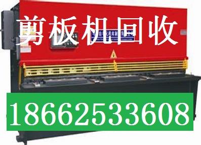 苏州旧机床回收（收购 评估旧机床回收）苏州旧机床回收厂家