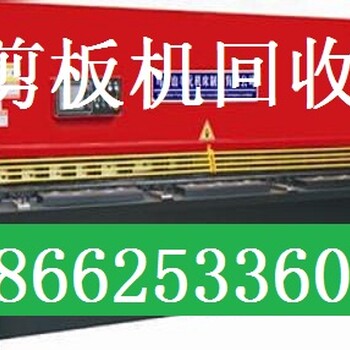 北塘区二手无心磨床回收免费评估_回收_现场结算《北塘区二手无心磨床回收厂家》