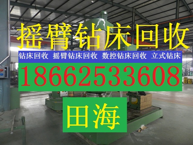 荆州加工中心回收《近期》加工中心回收价格