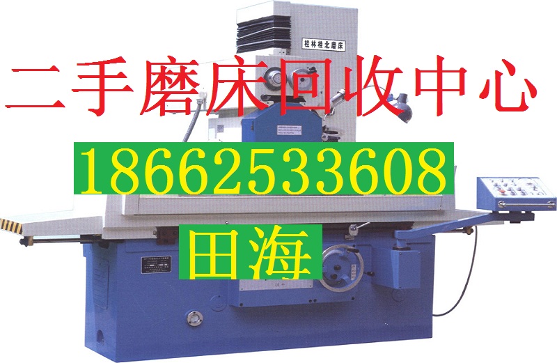 新北磨床回收价格报价2018新北磨床回收厂商