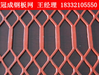 防锈漆钢板网分类/红色防锈漆菱形钢板网/冠成图片1