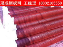 防锈漆钢板网分类/红色防锈漆菱形钢板网/冠成图片4