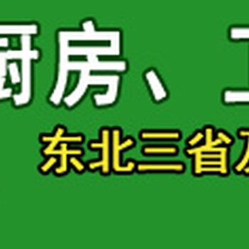 2019年哈尔滨建材（厨柜、厨卫电器及吊顶）展览会