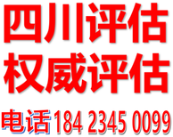 自贡苗圃评估、桂花树评估、蓝莓评估、葡萄树评估图片0