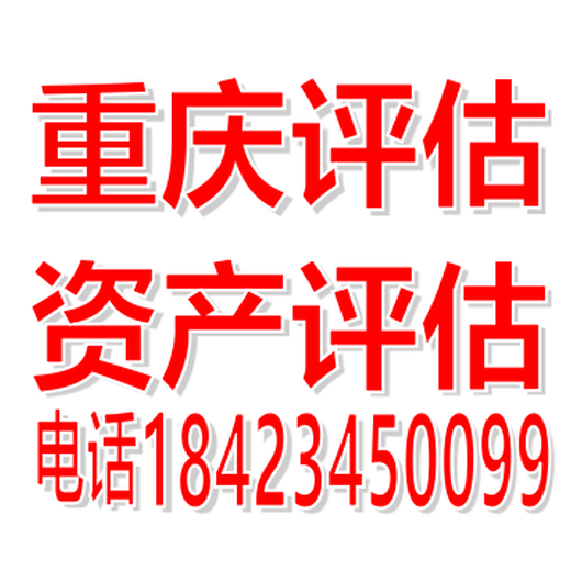 双桥砂仁评估、樱桃评估、桃树评估、梨树评估