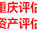 合川土地价值评估流程及其方法图片