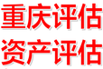 重庆金丝楠木评估樱桃评估苗圃评估