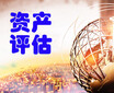 重慶社會穩定風險評估報告圖片