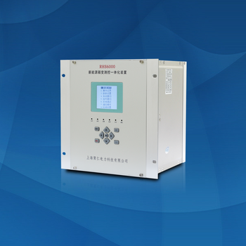 RHS600010KV光伏箱变测控监控装置通用型硬件性能高，可实时计算