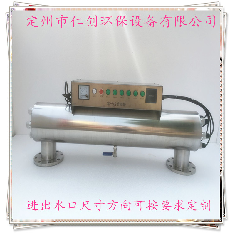 大庆市工业循环冷却水用不锈钢紫外线器供应