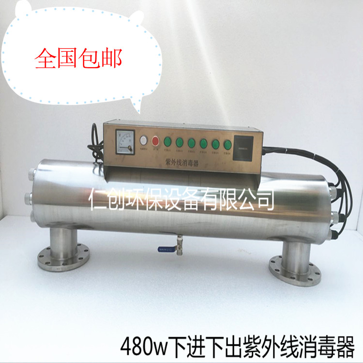 甘孜藏族自治州九龙县过流式紫外线消毒器每日报价