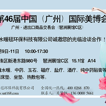 3月美博會(huì)邀請(qǐng)函