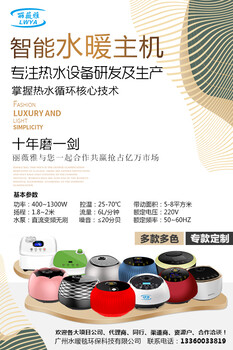 麗薇雅水暖模塊廠家水循環(huán)無(wú)輻射節(jié)能環(huán)保